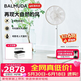 巴慕达（BALMUDA）果岭电风扇空气循环扇自然风落地台式两用客厅卧室无线大风力直流变频 日本进口 1800-WC白金限定