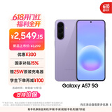三星Galaxy A57 超薄5G手机 6.9mm纤薄机身 三摄超清夜拍 6.7英寸学生手机 国家补贴 8+256GB 冰芋紫