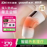鱼跃（yuwell）膝盖按摩仪热敷理疗仪电脉冲加热护膝保暖治疗仪生日礼物KM-01