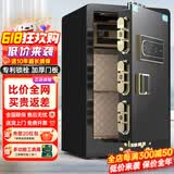 虎牌保险柜家用小型45/60cm电子隐形密码柜保管箱指纹WIFI全钢防盗办公财务专用可入墙保险箱 【特价款】60黑 密码解锁