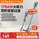苏泊尔（SUPOR）吸尘器家用手持两用三合一强力大吸力地毯桌面床上扫地吸猫狗宠物毛发除尘除螨仪大功率有线 不含全屋清洁套装-EVCS-C3