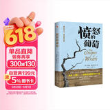 愤怒的葡萄（美国版《活着》，诺贝尔文学奖、普利策文学奖、美国国家图书奖三奖得主代表作，激励全世界亿万读者重燃希望的伟大作品。）