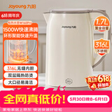 九阳（Joyoung）【价保618】烧水壶热水壶电热水壶1.7L 双层隔热316L不锈钢一体无缝 0胶水开水壶K17FD-W160Pro