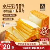 三只松鼠无蔗糖水牛乳千层吐司1.05kg 高钙早餐面包饱腹零食点心端午节