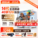 速度玩家英特尔14代酷睿i7台式电脑主机40系电竞游戏独显畅享吃鸡三角洲Ai家用办公设计剪辑专用整机全套 主机+32英寸4K级护眼屏全套 四：i9级54核芯丨32G+1TB丨16G旗舰独显