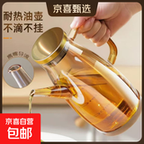 玻璃油壶防漏调料瓶厨房家用不挂油调味料酱油醋油壶不锈钢大油罐 肚肚油壶600ML