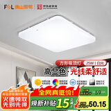 佛山照明 佛山照明led吸顶灯卧室灯具正方形小客厅灯现代简约卧室书房灯 25w全白方形 白光5700K