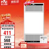 雷士（NVC）智能浴霸双核变频系列无线变频照明排风Y394卫生间