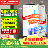 欧井（Eurgeen）除湿机/抽湿机 除湿量20升/天 适用面积40㎡ 家用地下室轻音净化干衣吸湿器 OJ-231E 新老随机发货