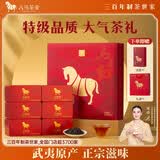 八马茶业红茶 马上红500武夷山金骏眉特级192g礼盒装茶叶送礼
