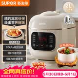 苏泊尔（SUPOR）【价保618】一人食迷你电压力锅2L 家用智能预约宝宝粥SY-20FC2001电饭煲高压锅1-3人