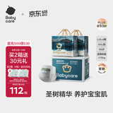babycare皇室木法沙的王国拉拉裤箱装XXL56片（大于15kg）尿不湿透气