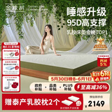 金橡树泰舒天然乳胶床垫泰国进口原液榻榻米双人可定制1.5*2米 适中偏硬