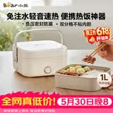 小熊（Bear）电热饭盒 加热饭盒 保温饭盒 1.0L免注水便捷式低音恒温不粘内胆分隔饭盒DFH-D10Q1