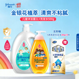 强生儿童洗护套装清凉沐浴露1L+净润洗发水500g青少年3-12岁护发蓬松