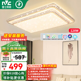 雷士（NVC） 客厅灯吸顶灯LED高显指轻奢灯仿水晶现代简约餐厅卧室满天星灯饰 碧月Ra95-128W客厅灯-智能款