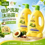 小浣熊 儿童倍护洗发水沐浴露1080ml*2瓶 家庭装 温和配方 乳木果油精华