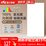 雷士（NVC）厨房灯led集成吊顶吸顶灯铝扣板卫生间300×600平板无边框面板灯