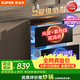 苏泊尔（SUPOR）【保价618】消毒碗柜嵌入式家用二星90L双层72h巡航不锈钢内胆紫外线消杀ZTD90S-303s pro