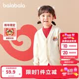 巴拉巴拉巴拉巴拉男童毛衣开衫秋款女童宝宝针织衫小童上衣拜年服潮 香槟白-00411 120