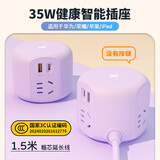 UE插座插排 35W/68W氮化镓充电器PD快充排插家用学生宿舍电竞插线板多功能桌面充电站多孔Type-c+USB 【35W快充】七口合一/薰衣紫/不带开关