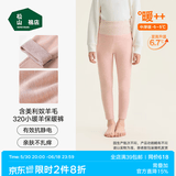 松山棉店【小暖羊】儿童保暖秋裤羊毛打底棉裤加厚加绒男女内穿打底裤校服 中厚暖320-肉粉条纹（-5~5°C） 100 cm 10-20KG