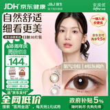 强生原生由我美瞳水凝日抛彩色近视隐形眼镜30片氧气冷棕250度