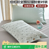 艾薇 枕头套枕套一对纯棉家用全棉绗缝夹棉单人枕芯套 蝶梦 48*74cm