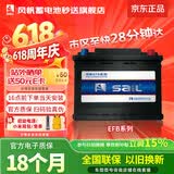 风帆（sail）起停汽车电瓶EFB H6 6-QW-70 迈腾探岳途观途岳以旧换新 上门安装
