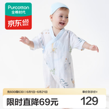 全棉时代纯棉新生婴儿抗菌纱布连体衣服新款防蚊宝宝春夏满月服和袍59码 【春夏款】云中游乐园 90cm （1-2岁）