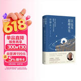 以远见超越未见：当今时代的教育、文化与未来（《万古江河》作者、95岁史学大家许倬云，60年教育生涯之首部教育著作）