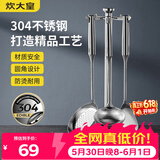 炊大皇 铲勺套装 304不锈钢锅铲+汤勺+漏勺三件套 铁锅不锈钢锅炒菜铲子