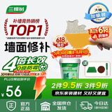 三棵树漆墙面修补膏防霉抗菌白色墙面去污修复腻子粉膏墙皮脱落防水补墙膏