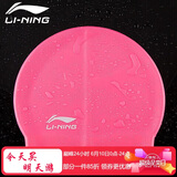 李宁（LI-NING） LI-NING长发硅胶防水游泳帽 男女士泳帽 LSJK808粉色
