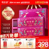 固本堂30%阿胶糕礼盒400g高含量加倍补气血女性滋补品送妈妈端午节礼盒