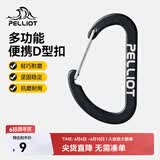 伯希和（Pelliot）登山扣户外挂钩背包挂扣徒步安全钥匙扣【2只装】16106402黑中号 