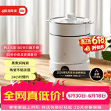 米家小米多功能电煮锅1.5L  宿舍小电锅蒸锅 泡面热火锅 蒸煮一体 不粘内胆 24h预约 自动保温