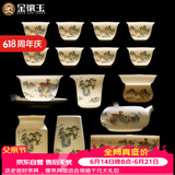 金镶玉功夫茶具套装羊脂玉瓷整套家用泡茶送人礼品盒高档山水清音