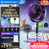 艾美特（AIRMATE）【AI风随人动】空气循环扇电风扇落地扇一级能效超静音直流变频家用卧室语音遥控电扇AIR17PROMAX