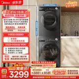 美的（Midea）【价保618】洗烘套装 10KG滚筒洗衣机全自动+变频热泵式烘干机家用烘衣服 除菌除螨 MG100V36T+36T