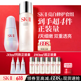 SK-II神仙水230ml小灯泡30ml化妆品全套护肤品套装礼盒sk2生日礼物女士