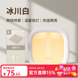 几素加湿器桌面小型办公桌卧室宿舍迷你便携无线空气婴儿床头办公室充电车载礼品生日礼物女香薰机加湿 【白色+8根滤芯】温馨夜灯+防干烧保护