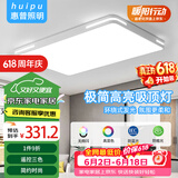 惠普精工客厅吸顶灯led现代简约餐厅书房智能APP灯具110*70cm