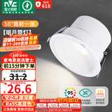 雷士（NVC）LED筒灯客厅背景墙嵌入式洗墙小山丘铝材7瓦白杯暖白【明月】Ra95