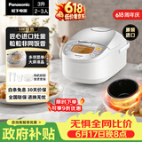 松下（Panasonic）原装进口电饭煲2-3人IH加热电饭锅家用3升不粘锅一级能效以旧换新SR-CC10F8