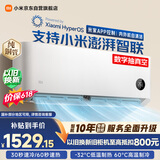 小米【价保618】米家空调 巨省电 1.5匹挂机 一级能效 快速冷暖 纯铜管 KFR-35GW/N1A1【整机十年质