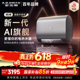 史密斯（A.O.SMITH）佳尼特金圭电热水器60升HT3PRO AI智慧 免换镁棒 免清洗内胆 国家补贴【银河】