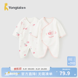 童泰婴儿连体衣新生儿衣服四季0-6月初生宝宝哈衣爬服纯棉内衣2件装 粉色小猪 （四季款） 59cm (建议1-3个月身高55-60cm)