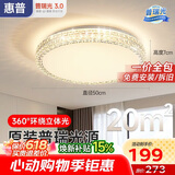 惠普轻奢led吸顶灯普瑞护眼水晶卧室书房房间中山灯具 臻之光包安装