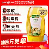 汪氏（wangs）洋槐蜂蜜465g 成熟槐花蜜 0添加 孕妇早餐牛奶麦片伴侣 端午礼品